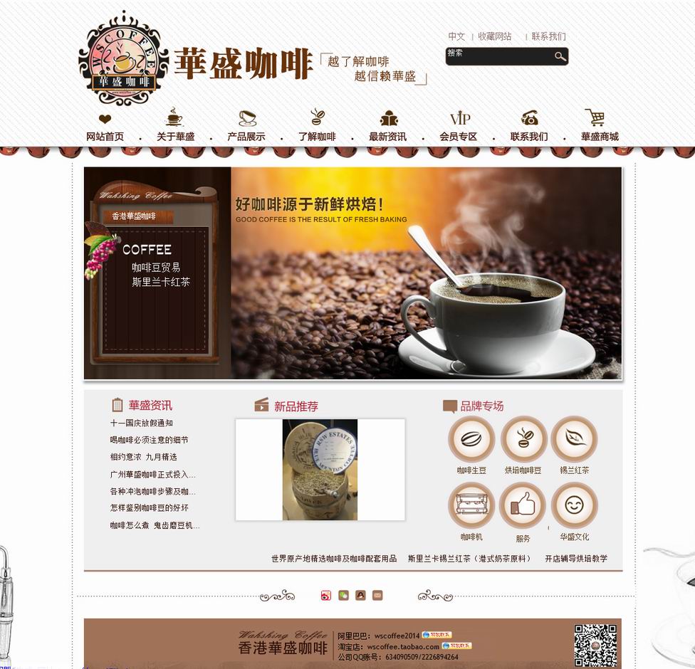 香港華盛咖啡.jpg