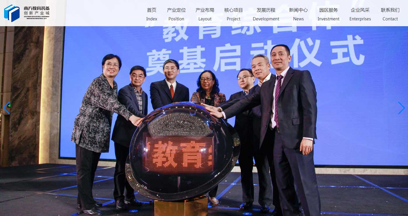 南方教育裝備創新產業城.jpg